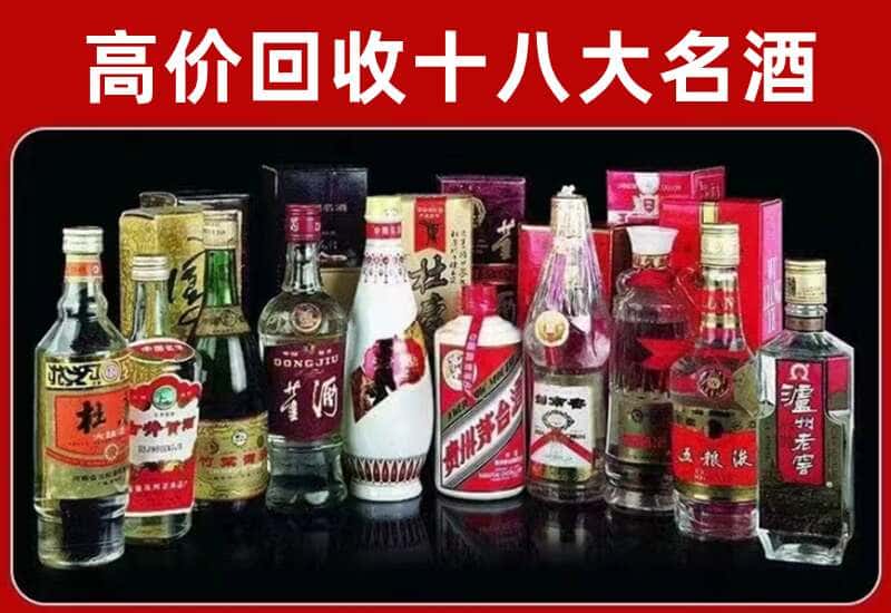 南昌市青山湖茅台酒回收